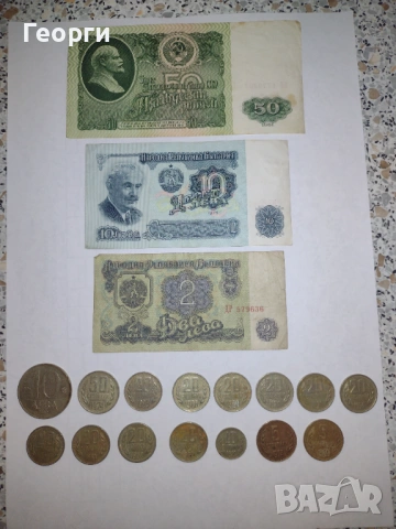 Банкноти монети