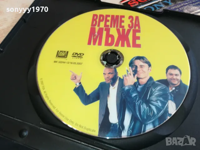 ВРЕМЕ ЗА МЪЖЕ-ДВД 2003251646, снимка 2 - DVD филми - 49574417