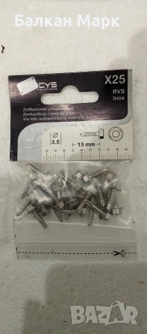 Самопробивни винтове – неръждаема стомана, шестограмна глава