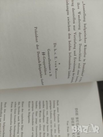 Продавам книга "ausstellung bulgarischer künstler in deutschland 1941/1942, снимка 2 - Други - 38339111