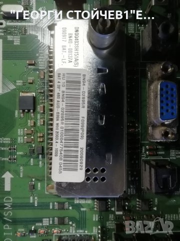 SAMSUNG    LE32B460B2W  СЪС СЧУПЕН ДИСПЛЕЙ, снимка 6 - Части и Платки - 35295993