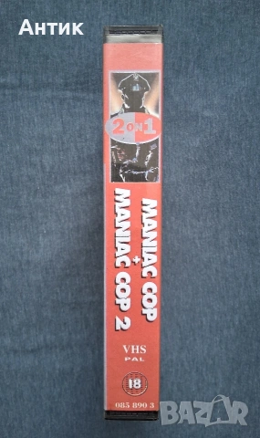 Видеокасета VHS Полицаят Маниак 1 - 2 Част, снимка 4 - Други жанрове - 53580805