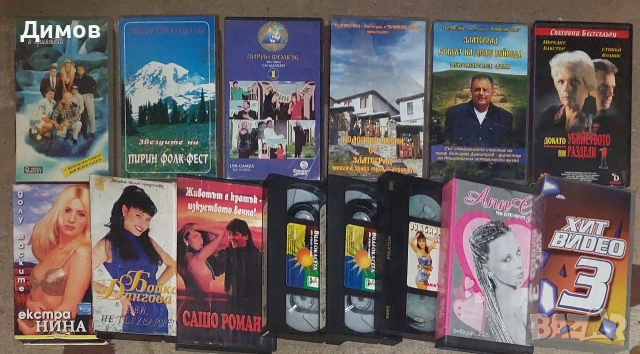 Видео касети със забележки 