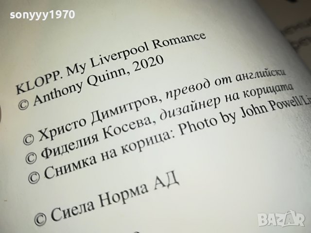 КЛОП КНИГА 0402231818, снимка 13 - Други - 39554562