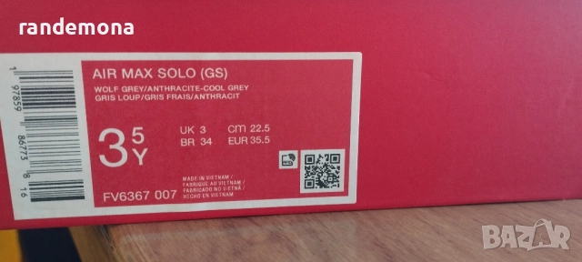 Маратонки Air Max Solo Номер 35.5, снимка 8 - Детски маратонки - 52104287