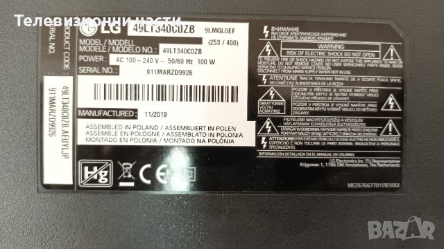 LG 49LT340C0ZB със счупен екран-EAX67189201(1.6)/EAX68746401(1.1)/6870C-0532B/NC490DUE-AAFX1, снимка 2 - Части и Платки - 37494776