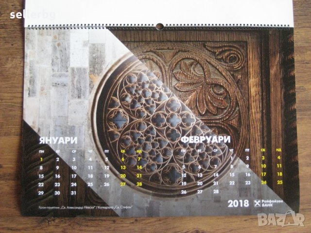 Плакати от стенни календари на тема градска архитектура, снимка 5 - Картини - 28241978