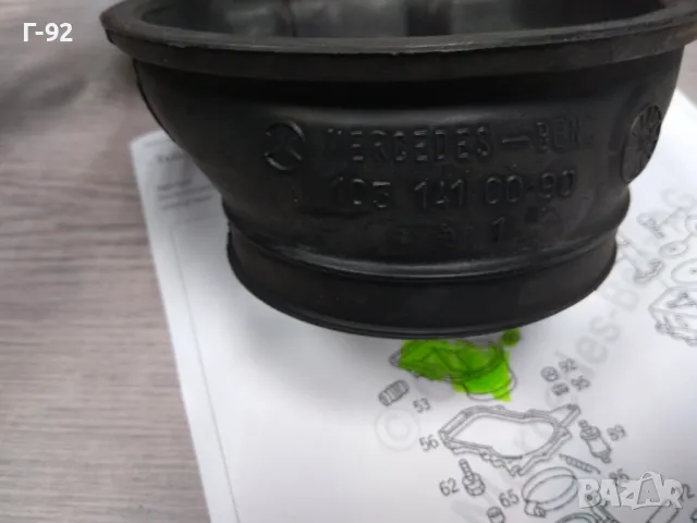 A1031410090**НОВА ОРИГИНАЛНАТА ЧАСТ**MERCEDES-BENZ**M103**МАНШОН ПОД ДЕБИТОМЕРА **, снимка 3 - Части - 32750524