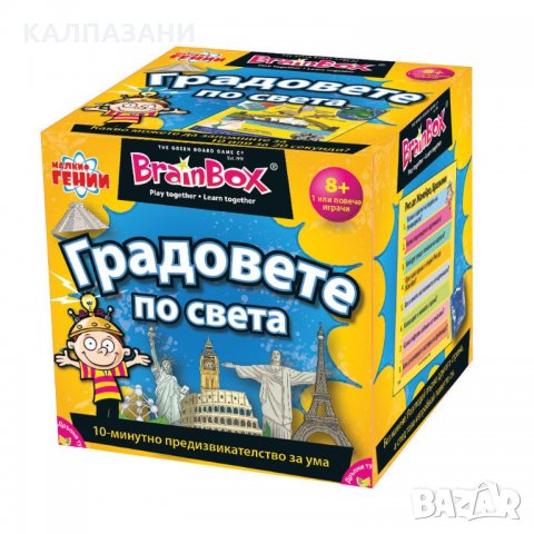 BRAIN BOX Игра ГРАДОВЕТЕ ПО СВЕТА 95944