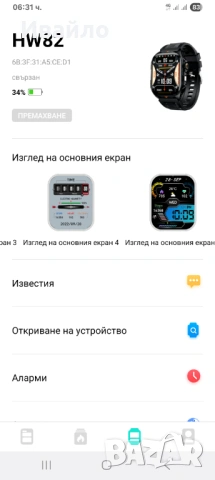 Мъжки Смарт Часовник, снимка 6 - Смарт гривни - 53381420