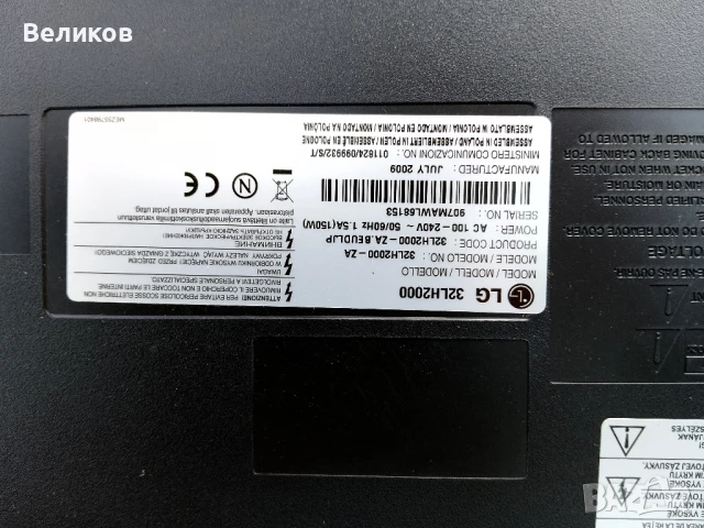 Части телевизор LG 32 LH2000, снимка 4 - Части и Платки - 50724328