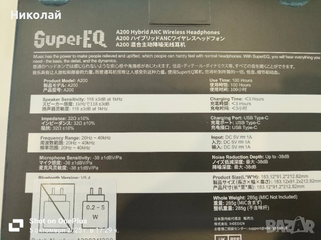 Слушалки Oneodio SuperEQ A200 с хибридно активно шумопотискане, снимка 11 - Слушалки и портативни колонки - 51953377