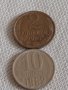 Две монети 2 копейки 1985г. / 10 копейки 1962г. СССР стари редки за КОЛЕКЦИОНЕРИ 39147