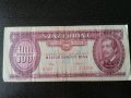 Банкнота - Унгария - 100 форинта | 1984г.