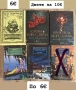 Книги, различни жанрове, снимка 4