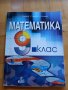 9 клас - учебници, снимка 4