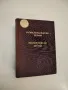 Orosz-Magyar szotar / Русско-венгерский словарь – Л. Хардович, Л. Галди, снимка 5