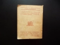 От Бабьоф до Димитров Марсел Вилар 1938 Георги Лайпциг стара книга комунистическа партия Гьоринг, снимка 6