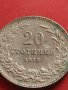 Стара монета 20 стотинки 1912г. Царство България за КОЛЕКЦИОНЕРИ 41802, снимка 4