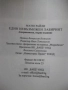 Книга "Един невъзможен лабиринт - Матю Райли" - 400 стр., снимка 8