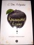 Нова книга, снимка 1 - Художествена литература - 40765127