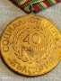 Стар медал 40г. СОЦИАЛИСТИЧЕСКА БЪЛГАРИЯ за КОЛЕКЦИЯ 17160, снимка 8