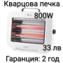 Кварцова печка - 2 модела, снимка 2