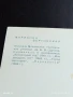 Стара картичка СССР МАРИАННА ВЕРТИНСКАЯ АРТИСТ за КОЛЕКЦИЯ ДЕКОРАЦИЯ 50695, снимка 6
