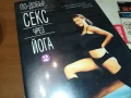 ПО-ДОБЪР СЕКС ЧРЕЗ ЙОГА ДВД 1006251025, снимка 3