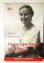 Имало едно време в България Мерсия Макдермот , снимка 4