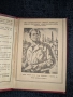 застрахователна книжка – Народна република България, снимка 14