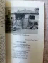 Добруджа и разстрела на Петър Чапкъна през 1937 г. в Добрич , снимка 7