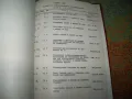 Материали за гражданска отбрана, соц радиопредавания 1987г., снимка 13