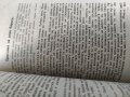 Продавам книга, снимка 2