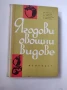 стари книги - специализирана литература, снимка 2