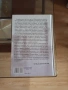 Продавам "Лекции по Обща теория на правото 2 част, проф. Даниел Вълчев", цена: 8.00 евро, нов, снимка 2