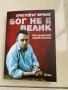 Книга, Кристофър Хичънс "Бог не е велик", български език