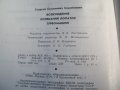 Возбуждение колебаний лопаток турбомашин от Самойлович, снимка 4