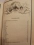 Александер - Суперенциклопедия на тайнствените науки - Том 1, 3, 5, снимка 10