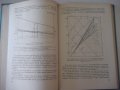 Книга"Кондиционирование воздуха в мясной...-А.Гоголин"-240ст, снимка 6