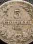 МОНЕТА 5 стотинки 1906г. КНЯЖЕСТВО БЪЛГАРИЯ ФЕРДИНАНД ПЪРВИ ЗА КОЛЕКЦИЯ 35581, снимка 3