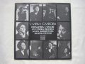 ВАА 10335 - Славка Славова изпълнява стихове от Станка Пенчева, Блага Димитрова, Валери Петров, снимка 1