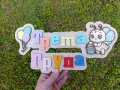 Дървена табела за детска градина и ясла, снимка 1