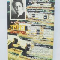 Книга Тибет - магия и тайна - Александра Давид-Неел 1994 г., снимка 2 - Други - 37608683