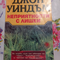 книги, снимка 8 - Художествена литература - 44891297