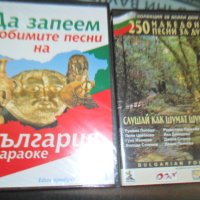 3бр. CD и 3бр. DVD с народни песни, снимка 3 - DVD филми - 40735667