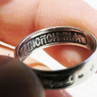 мъжки сребърен пръстен, Стариннен сребърен пръстен с думи към Исус в релефен надпис - връзка с бога , снимка 3 - Пръстени - 33230470