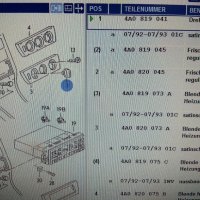 4A081904101C,**NEU**AUDI**Audi A6 100 C4**Копче за управление**, снимка 3 - Части - 33529167