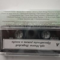 Орк Минчо Недялков/Преславенски ритни и напеви, снимка 2 - Аудио касети - 37192532