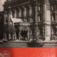 Централен музей на В. И Ленин-пътеводител, снимка 2 - Енциклопедии, справочници - 34650905